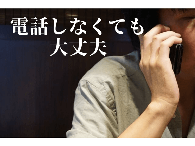 無断欠勤の電話をするのが怖い だったら連絡しなくていいじゃんって話 ヤマトに転職してドライバーになった俺